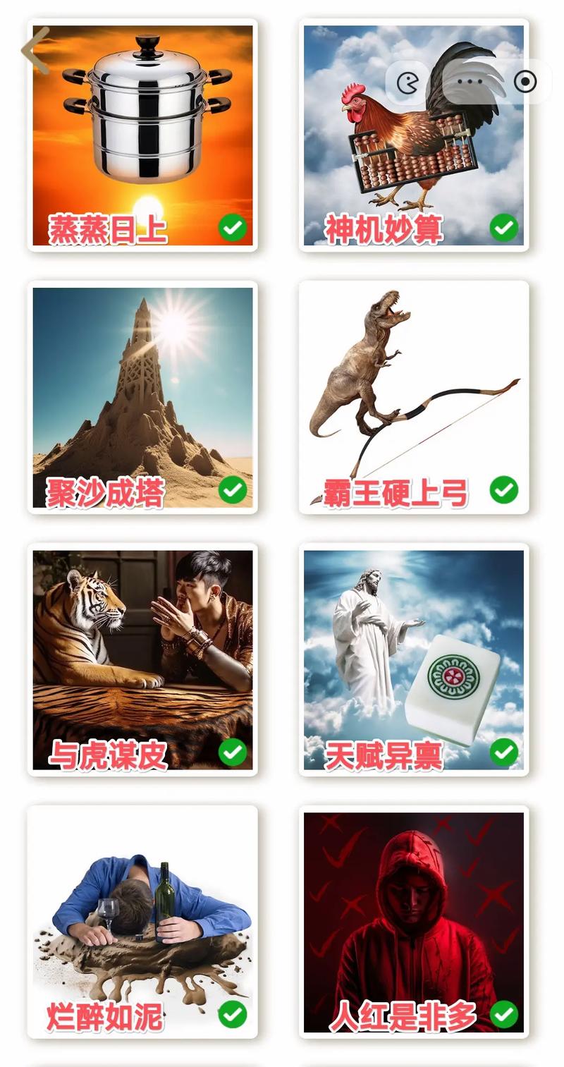 成语玩命猜攻略，成语玩命猜攻略大全