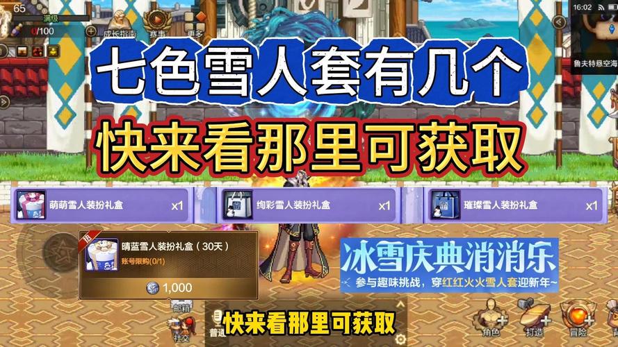 dnf奇缘教程-dnf2015年奇妙之旅
