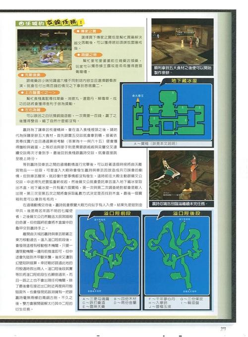 关于“苍之涛攻略”你可能想知道