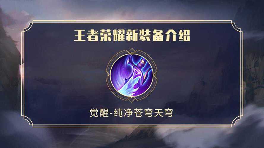 王者荣耀合成装备教程-王者荣耀装备合成途径怎么弄 王者荣耀合成装备教程-王者荣耀装备合成途径怎么弄