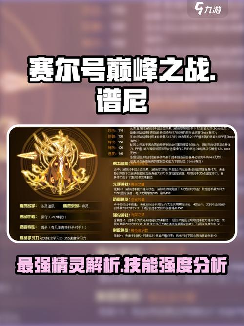 赛尔号技能/赛尔号技能石能卸下来吗