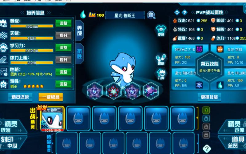 赛尔号技能/赛尔号技能石能卸下来吗