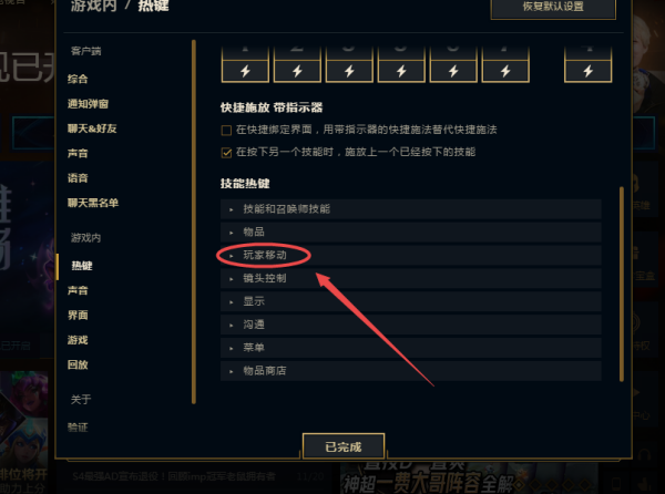 王者荣耀走砍教程/王者荣耀怎么走砍