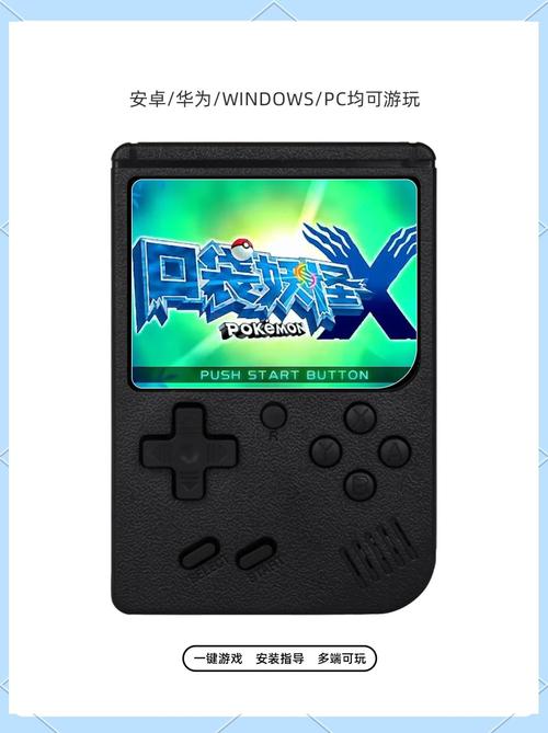 口袋妖怪x攻略-口袋妖怪x详细攻略 口袋妖怪x攻略-口袋妖怪x详细攻略
