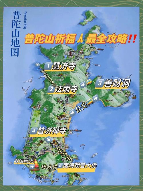 普陀山攻略，自己去普陀山攻略