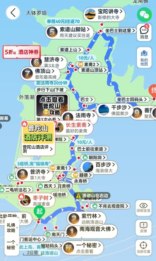 普陀山攻略，自己去普陀山攻略