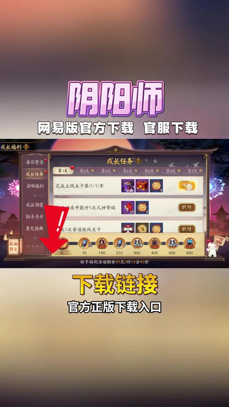阴阳师解绑教程-阴阳师如何解绑 阴阳师解绑教程-阴阳师如何解绑