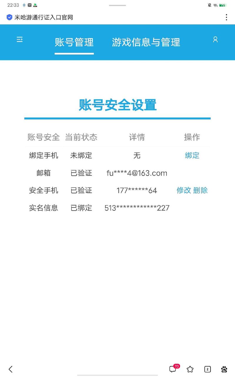 阴阳师解绑教程-阴阳师如何解绑 阴阳师解绑教程-阴阳师如何解绑
