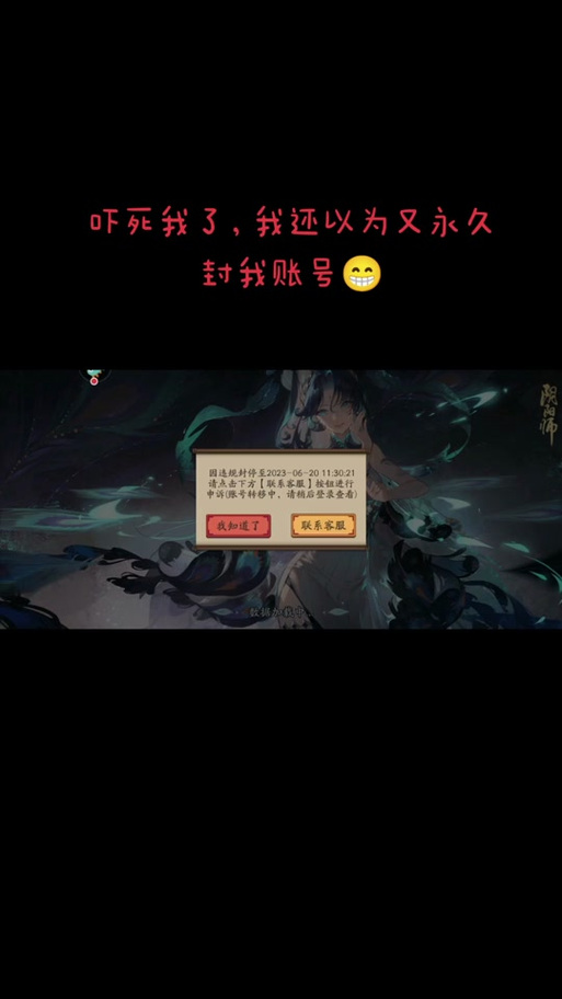 阴阳师解绑教程-阴阳师如何解绑 阴阳师解绑教程-阴阳师如何解绑