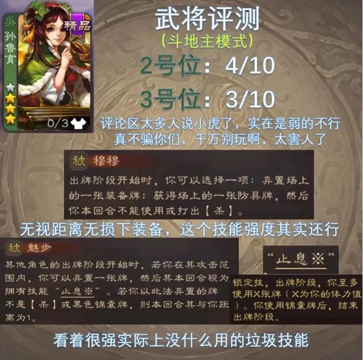 “孙鲁育技能”了解游戏快人一步