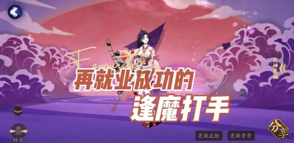 “阴阳师妖刀姬教程”了解游戏快人一步 “阴阳师妖刀姬教程”了解游戏快人一步