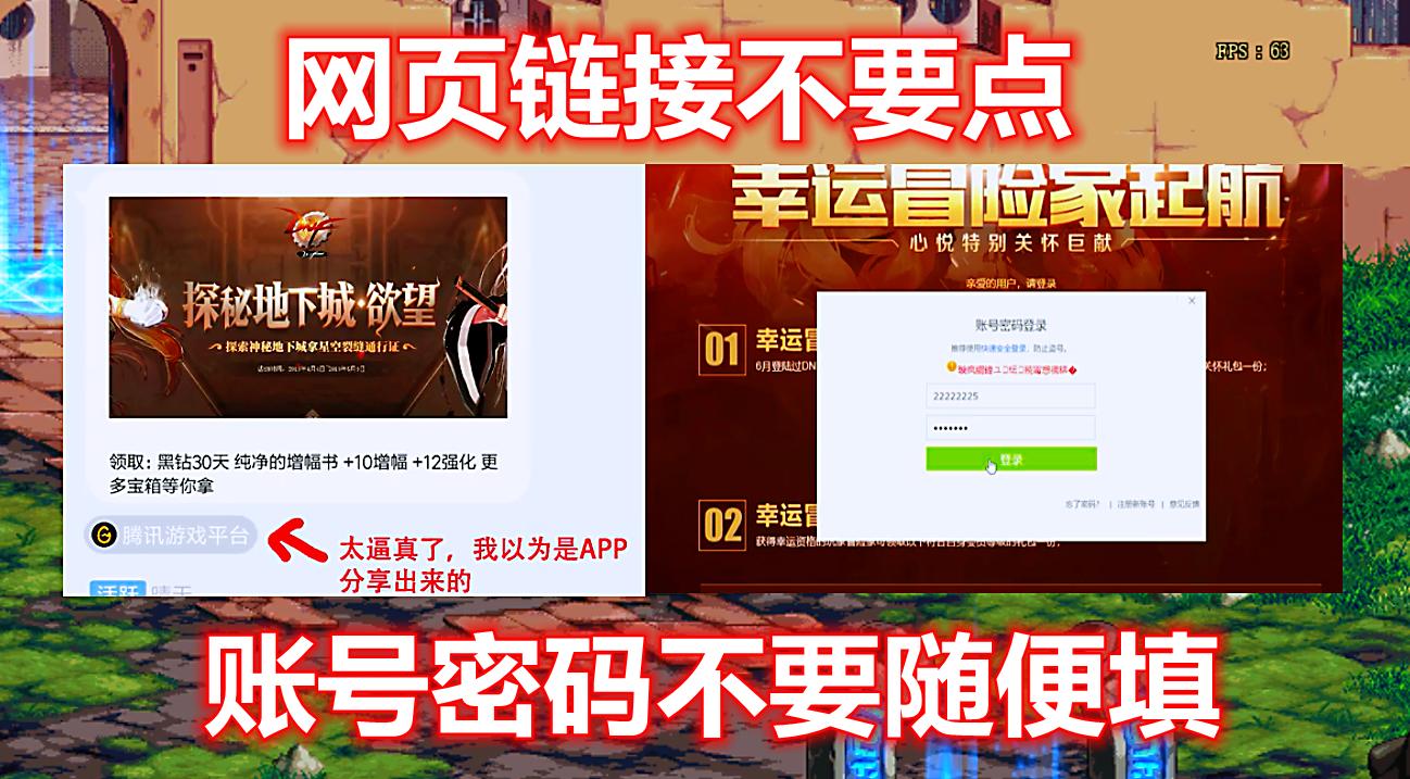 “dnf怎么盗号教程”了解游戏快人一步 “dnf怎么盗号教程”了解游戏快人一步