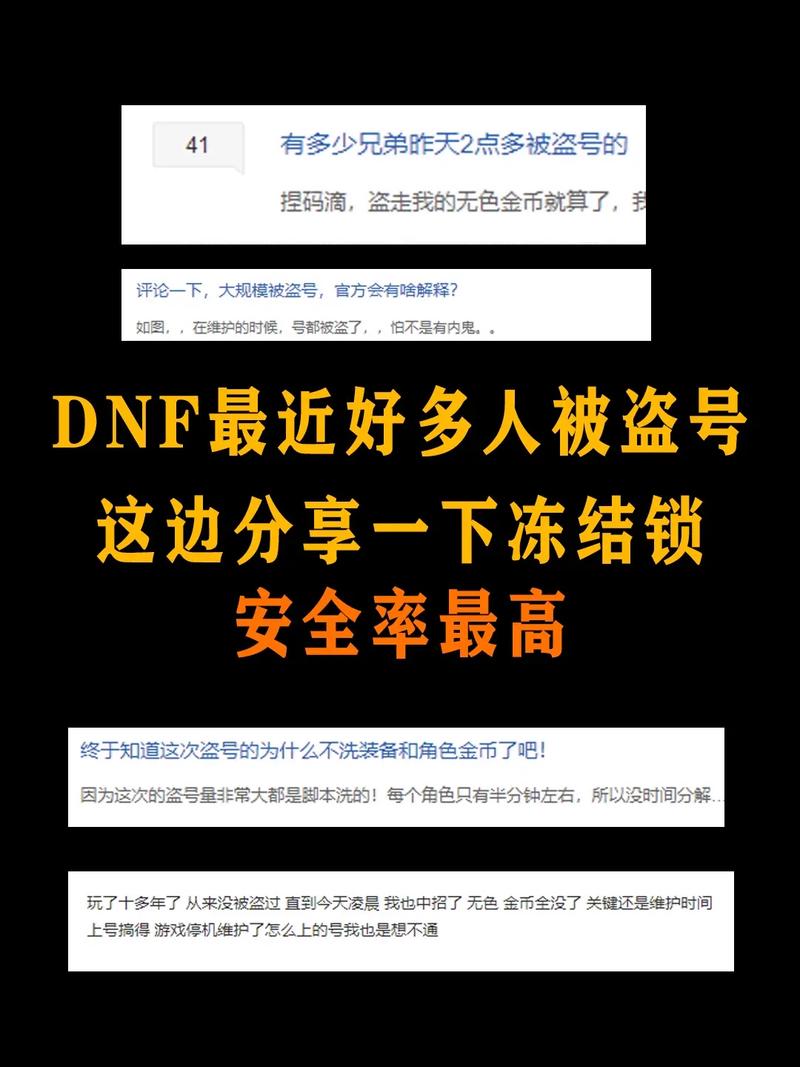 “dnf怎么盗号教程”了解游戏快人一步 “dnf怎么盗号教程”了解游戏快人一步