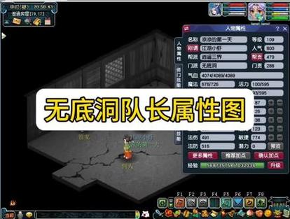 无底洞技能，无底洞技能一级加多少固伤