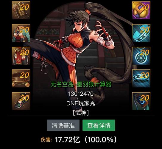 dnf乌鸡技能教程，dnf乌鸡是什么意思