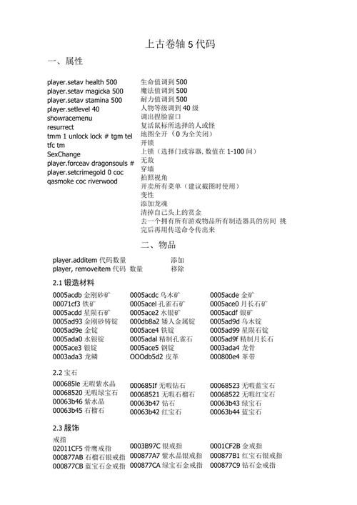 老滚5增加技能点代码-老滚5增加技能熟练度代码 老滚5增加技能点代码-老滚5增加技能熟练度代码