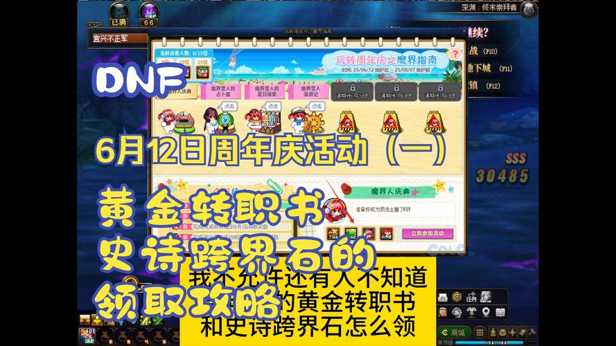 “dnf称号获得教程”了解游戏快人一步 “dnf称号获得教程”了解游戏快人一步