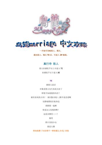 鸟笼婚姻攻略-鸟笼婚姻攻略人物 鸟笼婚姻攻略-鸟笼婚姻攻略人物