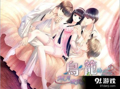 鸟笼婚姻攻略-鸟笼婚姻攻略人物 鸟笼婚姻攻略-鸟笼婚姻攻略人物