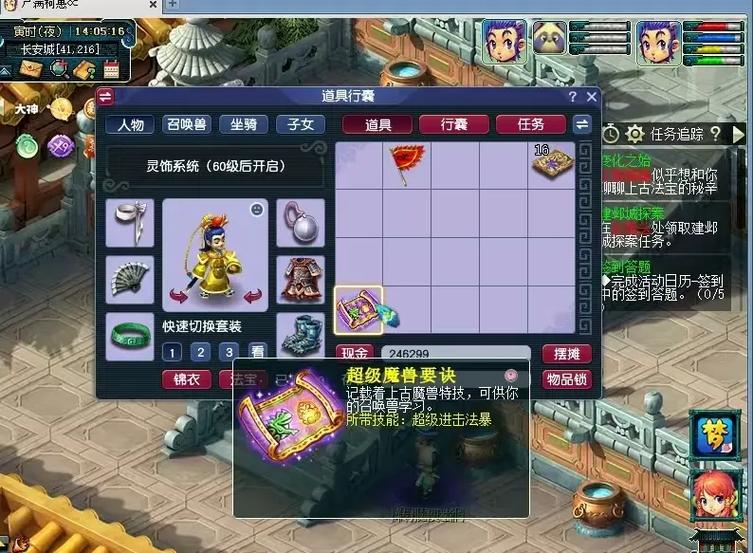 “梦幻西游须弥技能”了解游戏快人一步