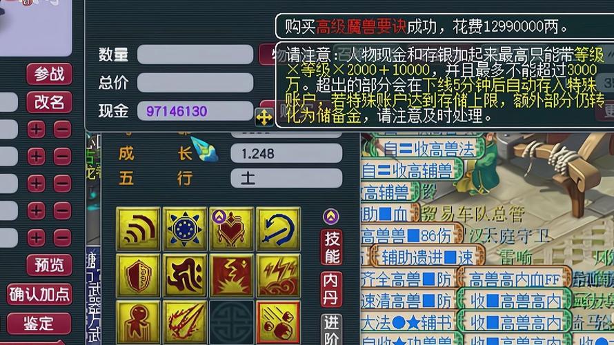 “梦幻西游须弥技能”了解游戏快人一步