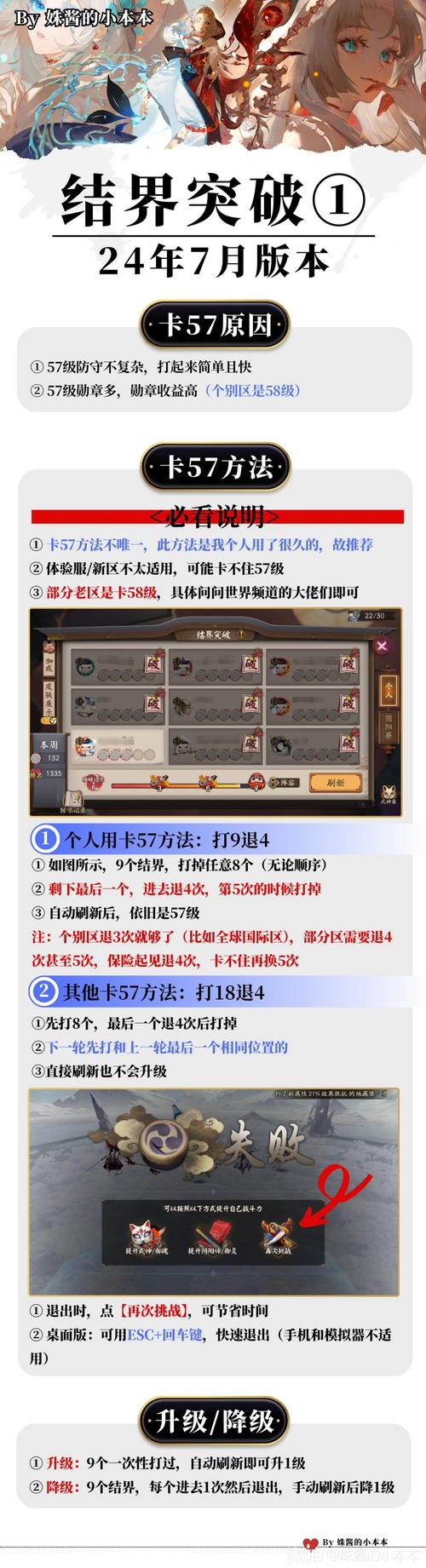 阴阳师肝绘卷教程,阴阳师肝绘卷攻略2020 阴阳师肝绘卷教程,阴阳师肝绘卷攻略2020