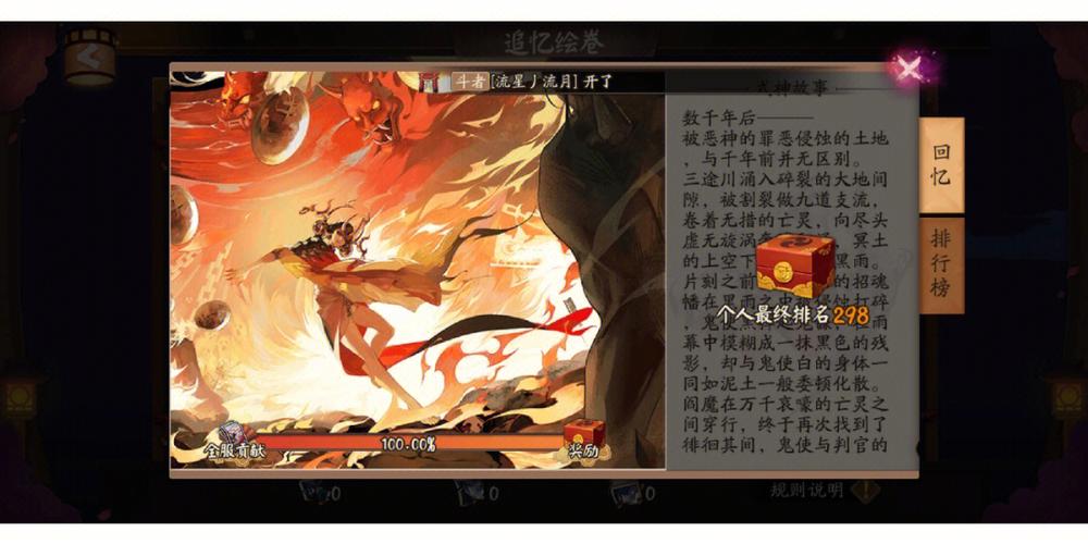 阴阳师肝绘卷教程,阴阳师肝绘卷攻略2020 阴阳师肝绘卷教程,阴阳师肝绘卷攻略2020