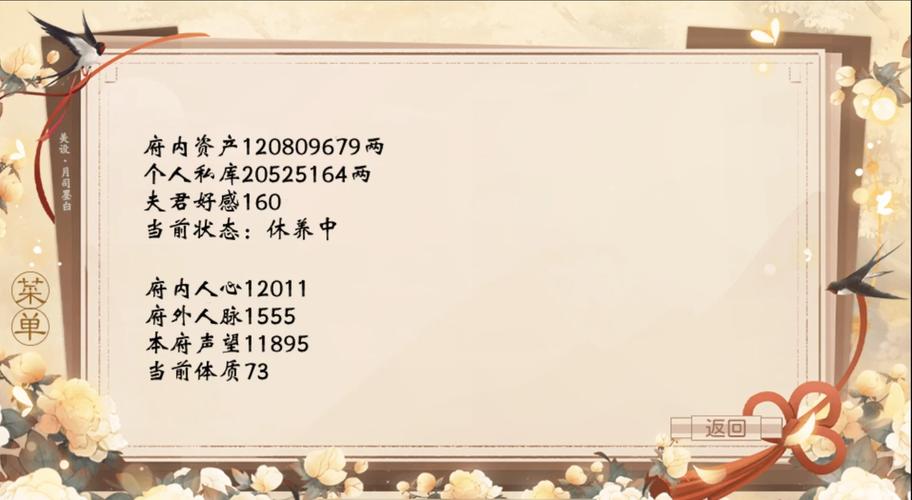 我做夫人那些年攻略，我做夫人那些年下载手机版