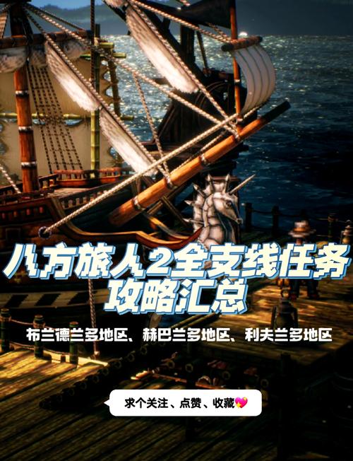 炎龙骑士团2攻略，炎龙骑士团2攻略5章详细说明