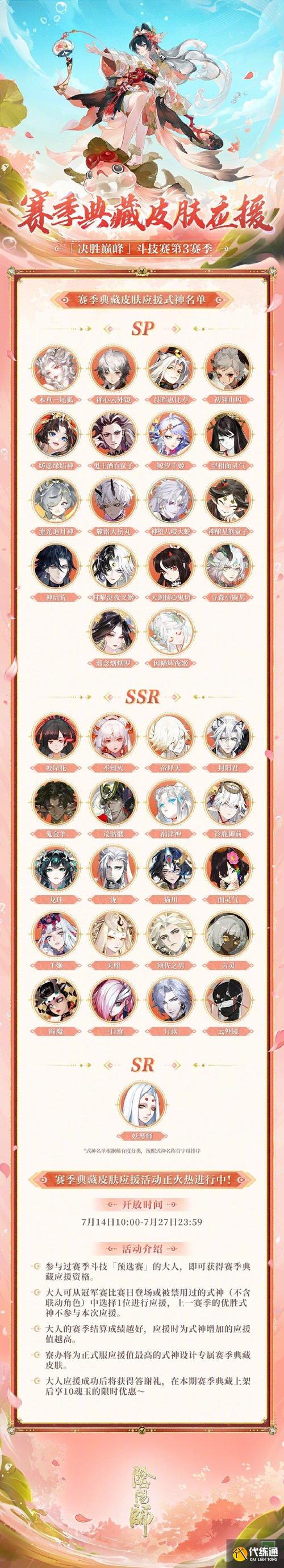 阴阳师鸟车定位教程-阴阳师鸟姐怎么获得