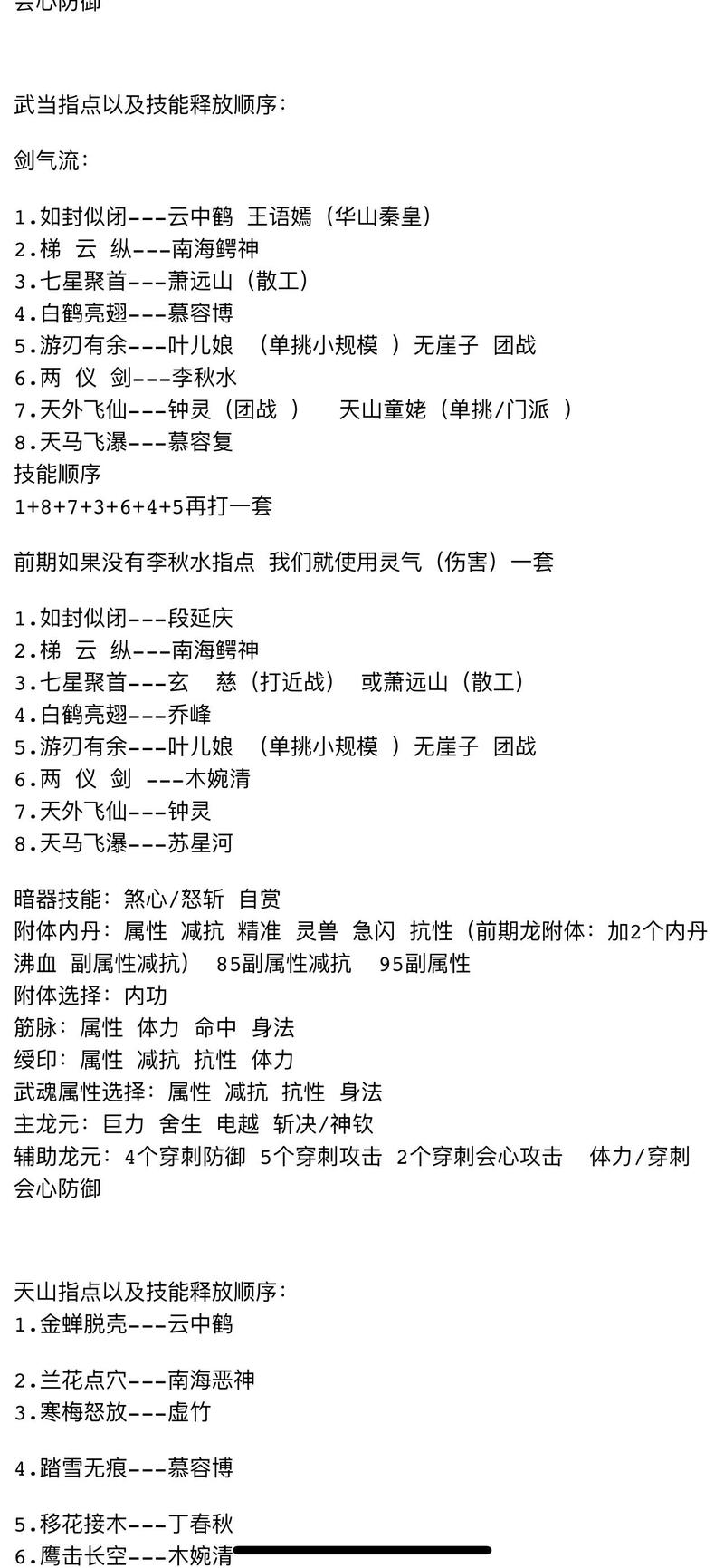 “天龙八部天龙派技能”了解游戏快人一步 “天龙八部天龙派技能”了解游戏快人一步