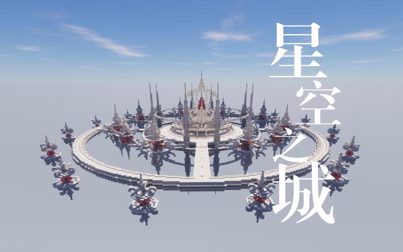 天空之城教程我的世界-天空之城教程我的世界怎么做 天空之城教程我的世界-天空之城教程我的世界怎么做