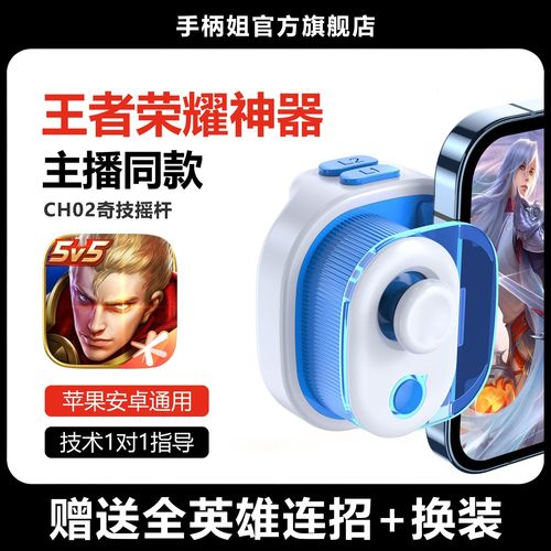 王者荣耀手柄设置教程-王者手柄设置入口在哪