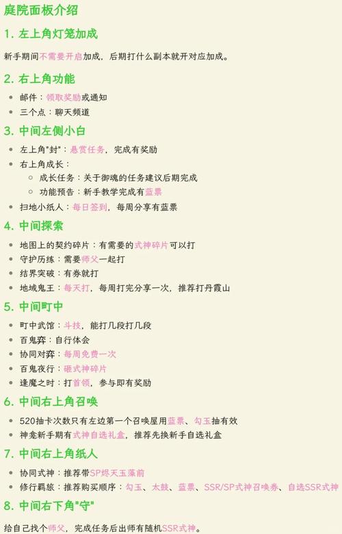 关于“阴阳师新手教程不显示”你可能想知道 关于“阴阳师新手教程不显示”你可能想知道