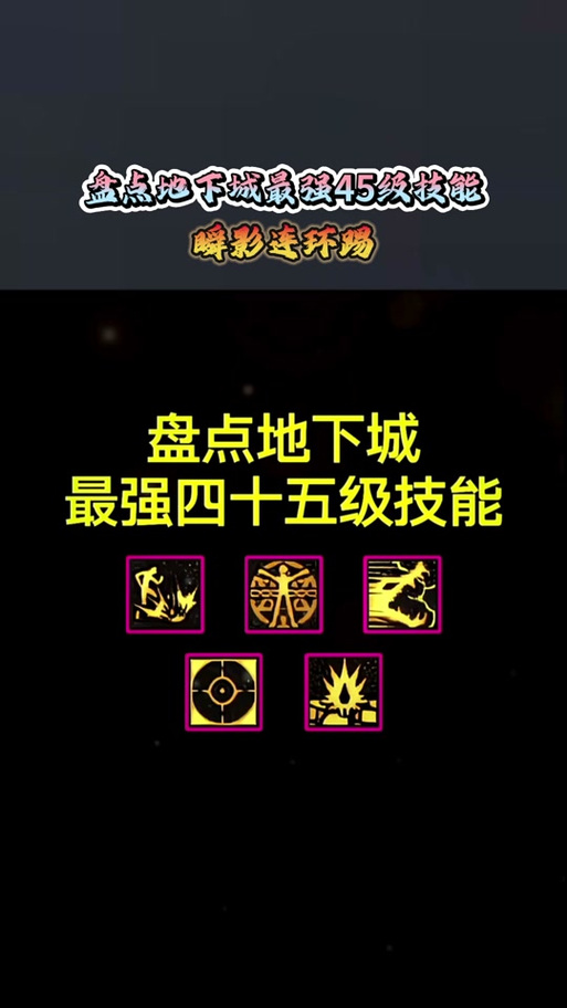 “dnf斩贴教程”了解游戏快人一步