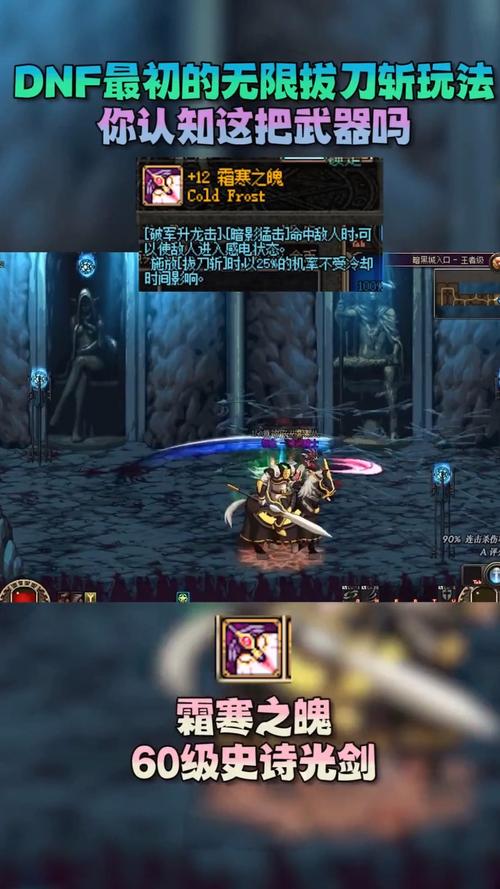 “dnf斩贴教程”了解游戏快人一步
