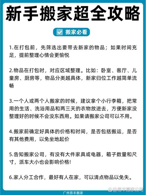 搬家攻略技巧/搬家的步骤和最简单的方式 搬家攻略技巧/搬家的步骤和最简单的方式