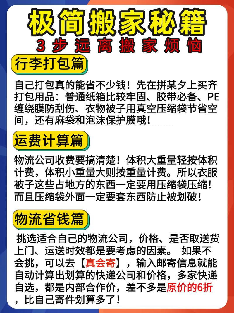 搬家攻略技巧/搬家的步骤和最简单的方式 搬家攻略技巧/搬家的步骤和最简单的方式