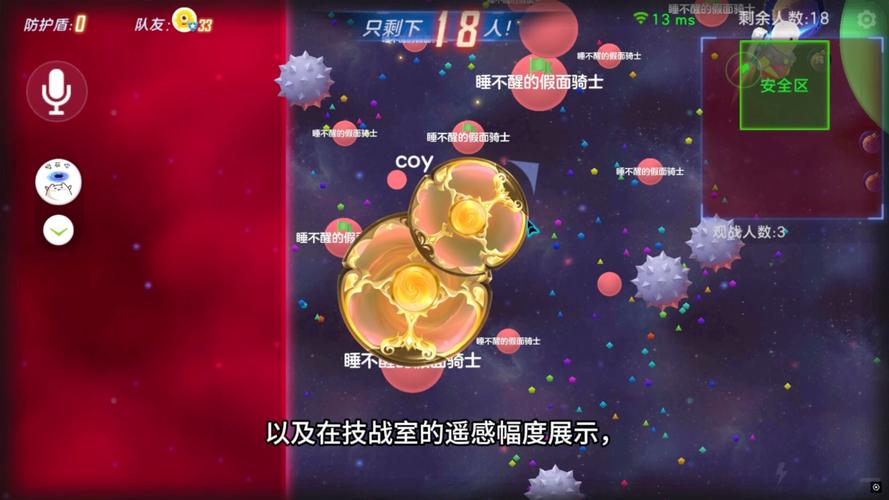 球球大作战攻略,球球大作战攻略大全详解 球球大作战攻略,球球大作战攻略大全详解