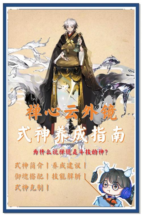 阴阳师云外镜教程/阴阳师云外镜如何 阴阳师云外镜教程/阴阳师云外镜如何