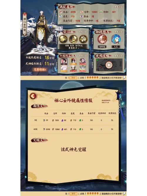 阴阳师云外镜教程/阴阳师云外镜如何 阴阳师云外镜教程/阴阳师云外镜如何