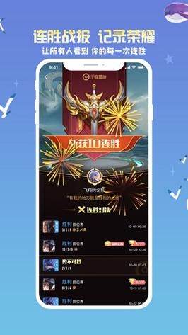 王者荣耀助手下载教程-王者荣耀助手下载教程视频