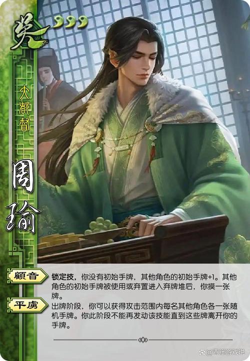 关于“三国杀周瑜技能”你可能想知道 关于“三国杀周瑜技能”你可能想知道