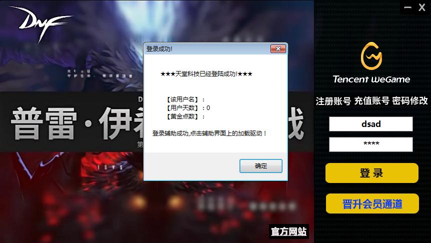 “dnf辅助开发教程”了解游戏快人一步 “dnf辅助开发教程”了解游戏快人一步