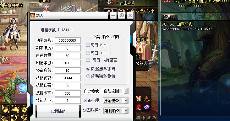 “dnf辅助开发教程”了解游戏快人一步 “dnf辅助开发教程”了解游戏快人一步