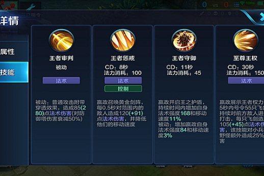 关于“王者荣耀技能大全”你可能想知道