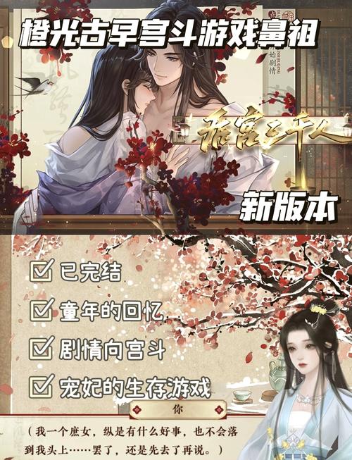 关于“后宫三千人攻略”你可能想知道