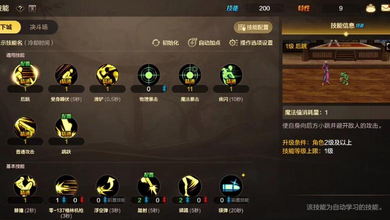 dnf机械师技能，dnf机械师技能大全
