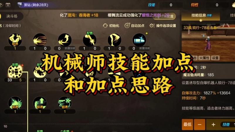 dnf机械师技能,dnf机械师技能大全 dnf机械师技能,dnf机械师技能大全