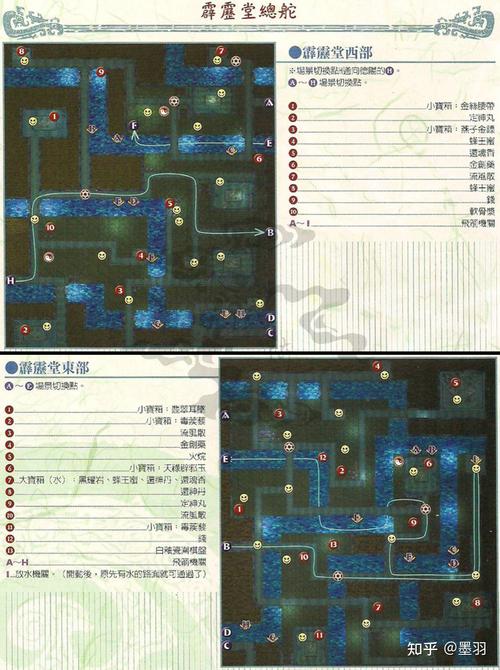 仙剑三攻略-仙剑三攻略道客巴巴